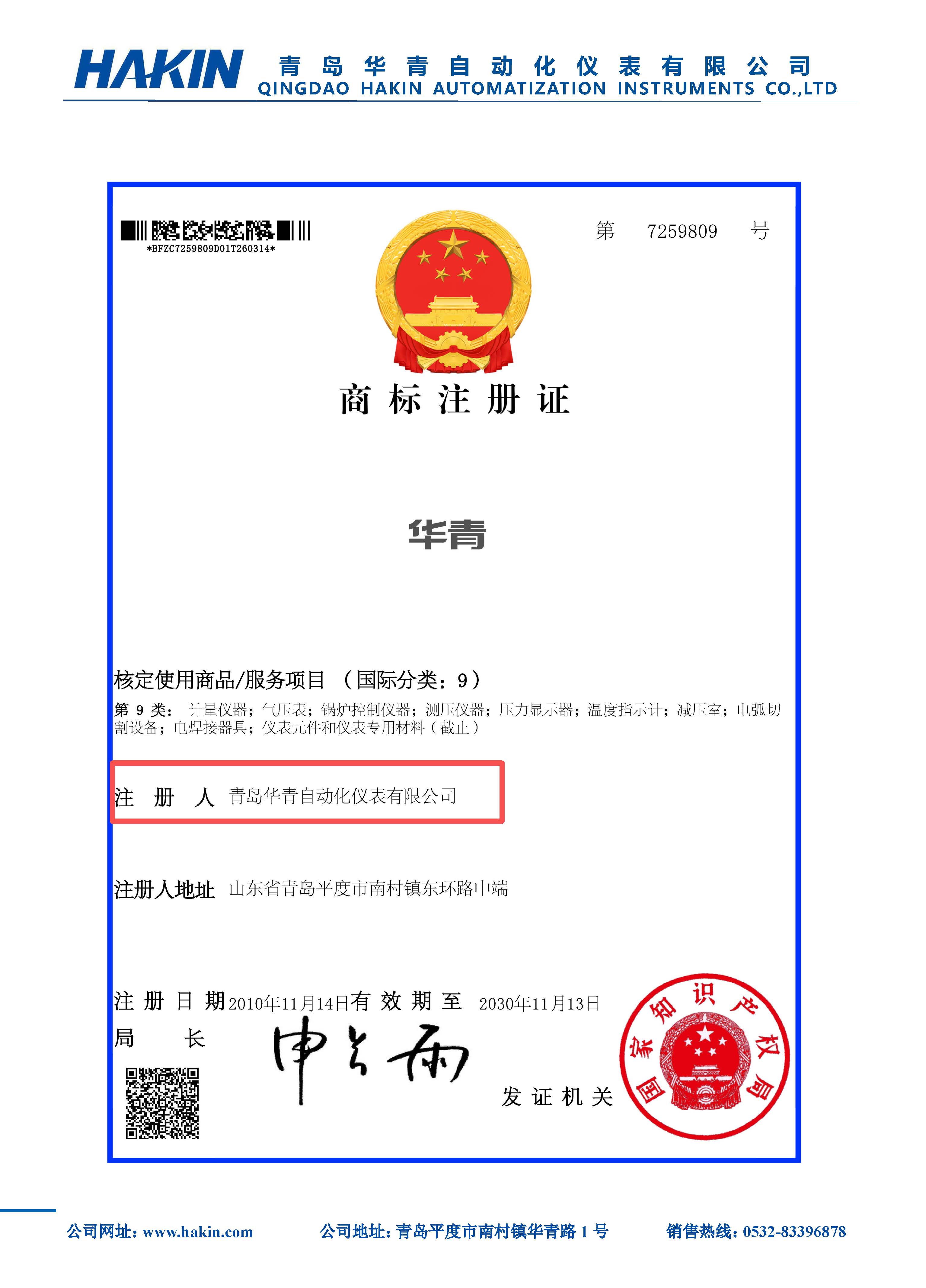 打假声明_页面_2.jpg