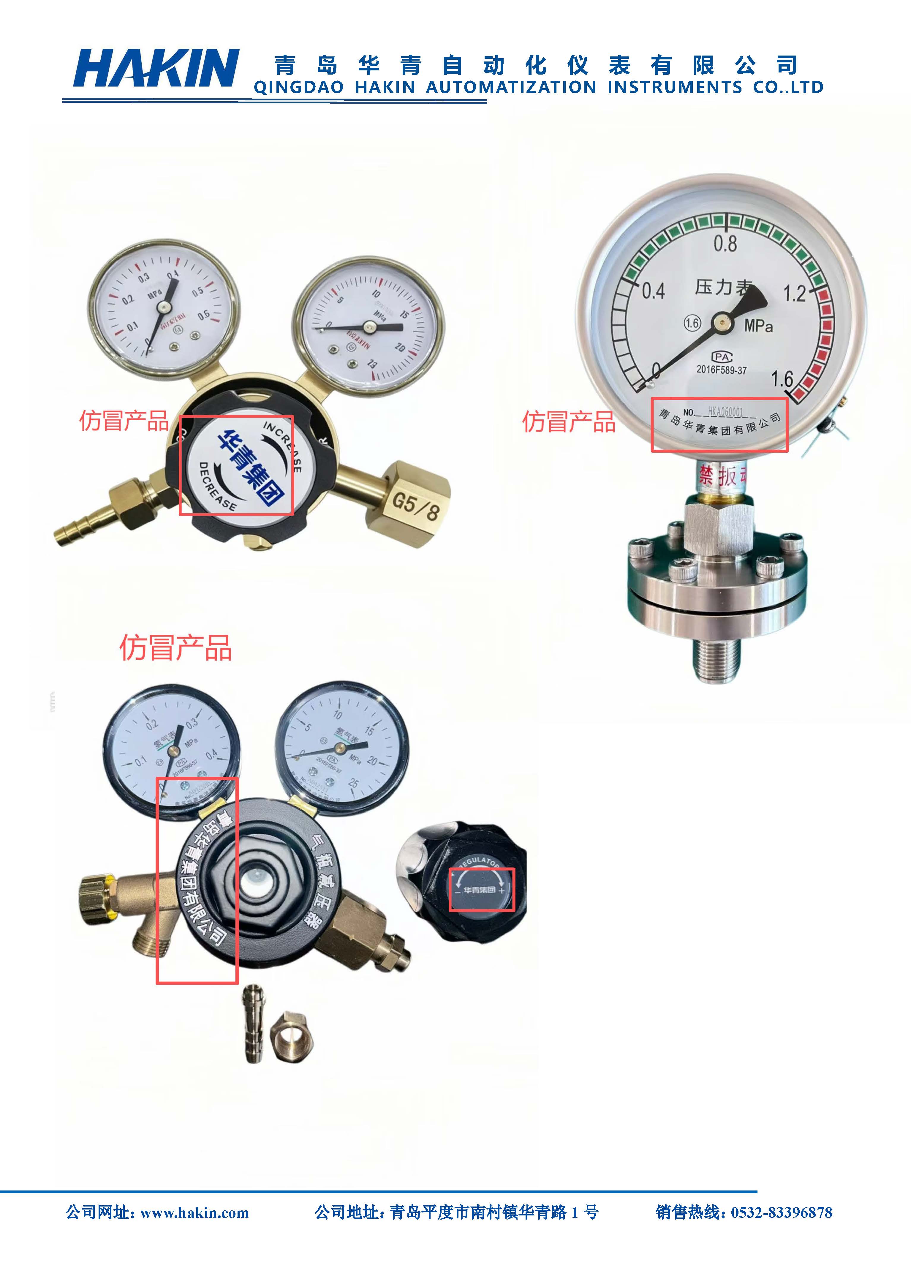 打假声明_页面_5.jpg