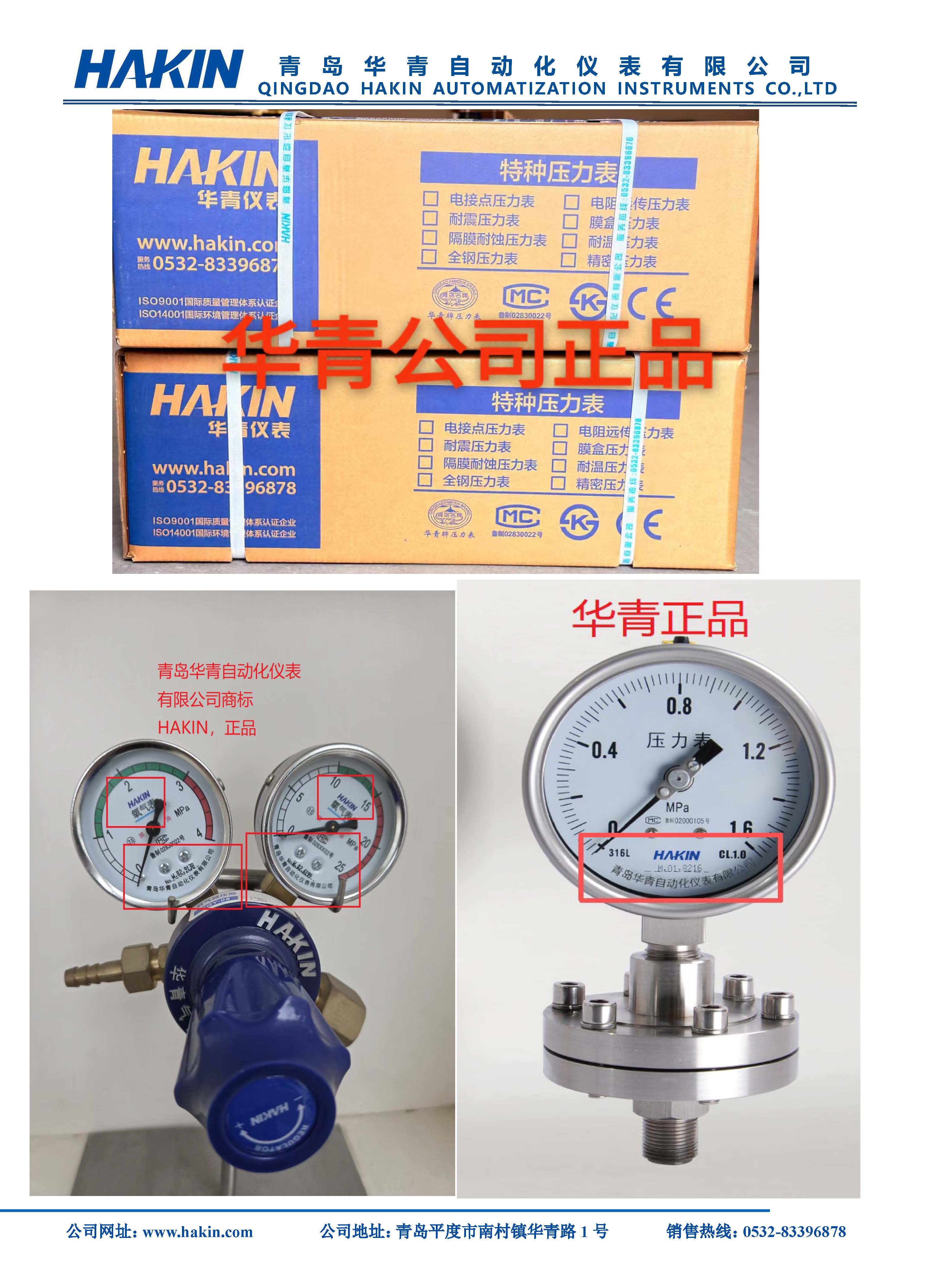 打假声明_页面_3.jpg